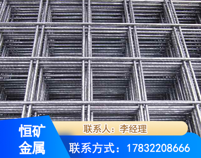 双鸭山钢筋平焊网
